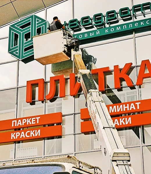 Ремонт та монтаж демонтаж рекламної продукції